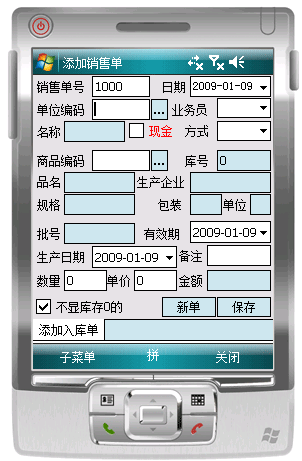 成本核算表格模板_收入的核算包括(2)